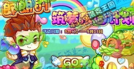 洛克王国页游最新爆料,神秘新角色与奇幻冒险等你探索