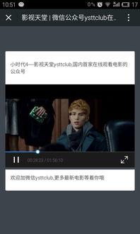 天堂网迅雷在线观看,畅享高清影视盛宴  第3张