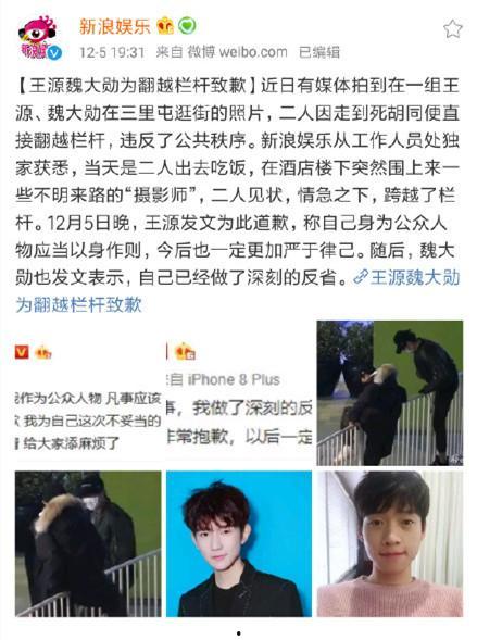 王源狗仔爆料事件视频在线观看,揭秘明星私生活幕后真相